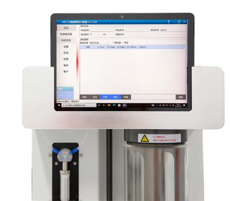 廣州鐵路局車輛段完成思辰儀器石油產(chǎn)品分析儀器驗收一批