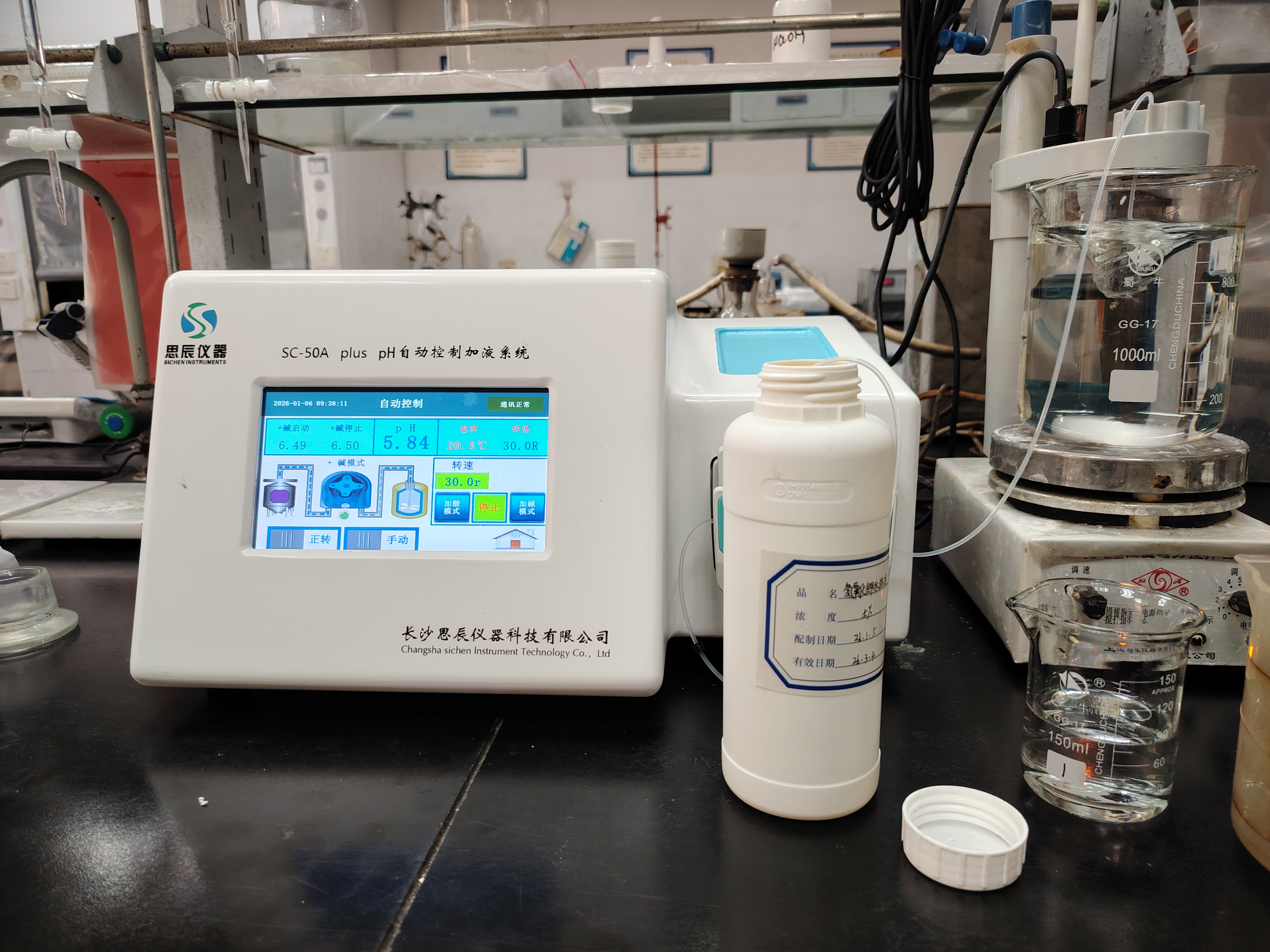 思辰儀器pH加藥機(jī)順利通過云南某高校驗(yàn)收，賦能環(huán)境工程科研教學(xué)升級(jí)