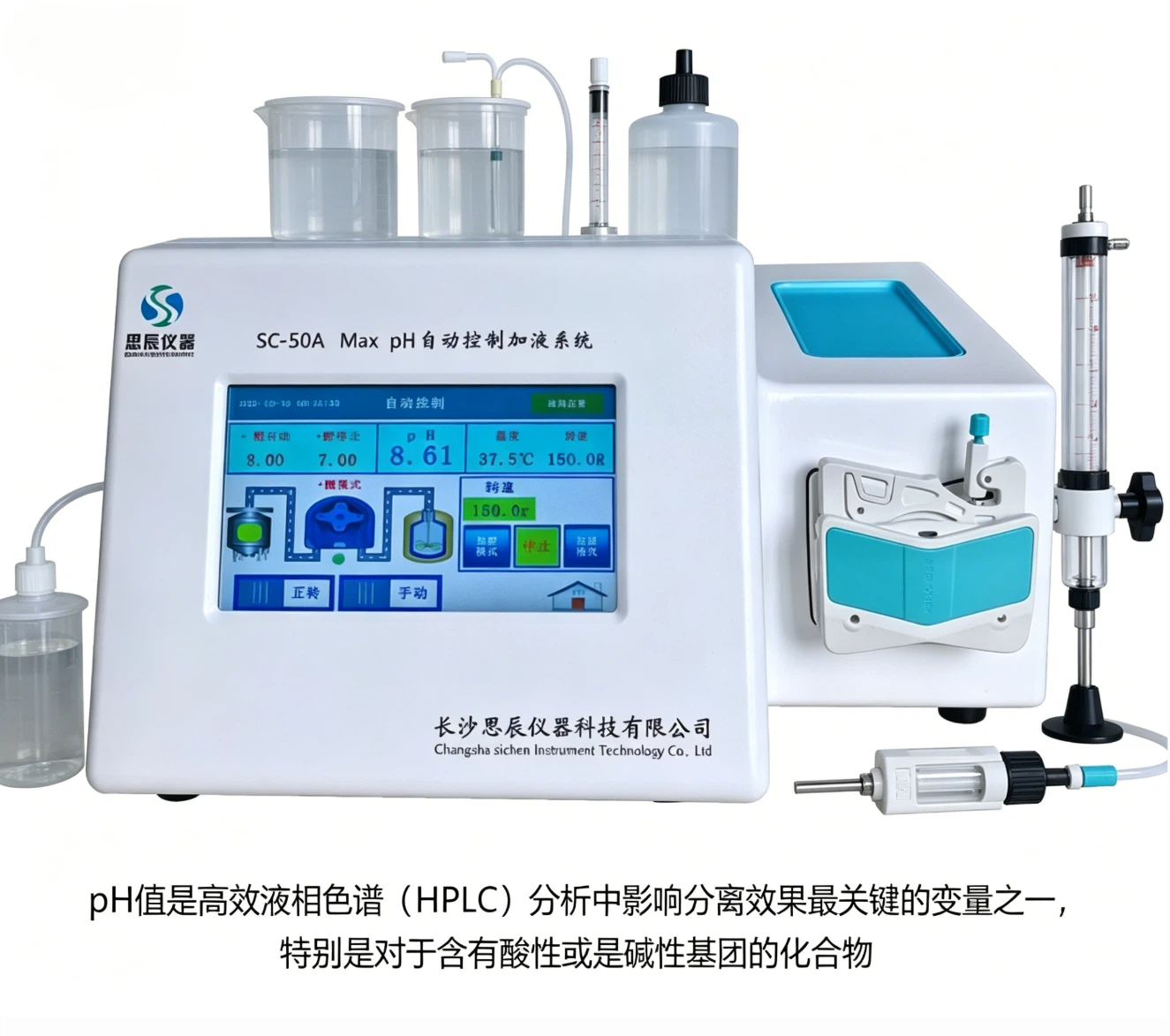 搞定HPLC分離，只需掌握這把&ldquo;pH金鑰匙&rdquo;：從原理到實戰(zhàn)的全解析